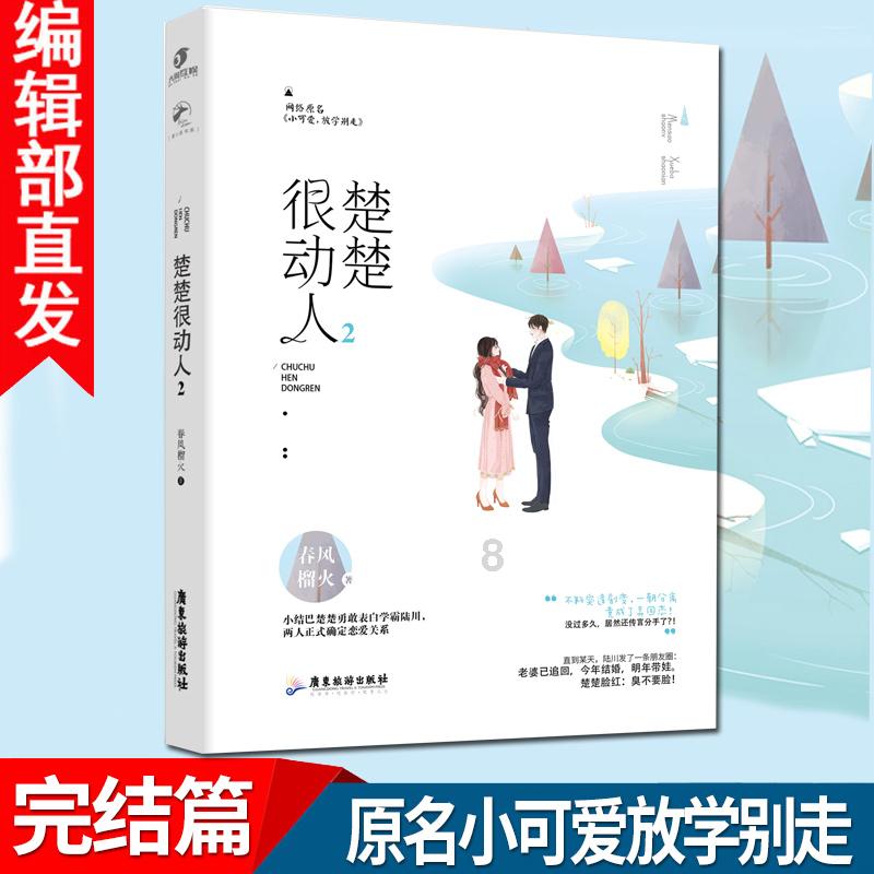熊出没水果大陆2